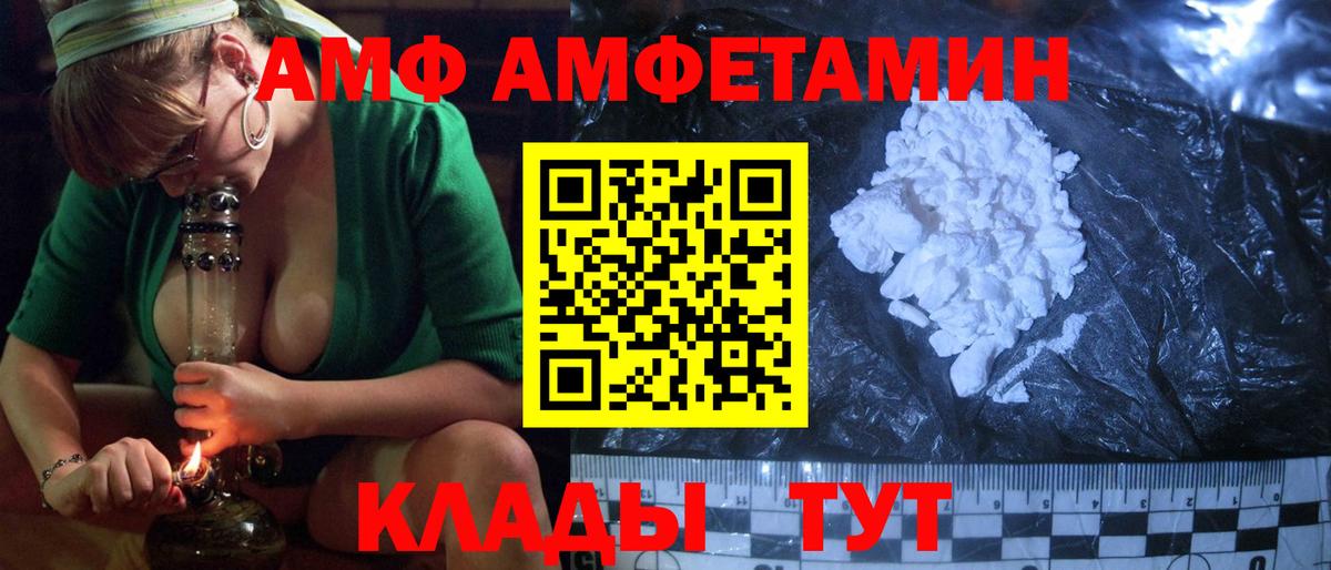 Ижевск  АМФЕТАМИН  Вход с VPN  Amphetamine Premium 
