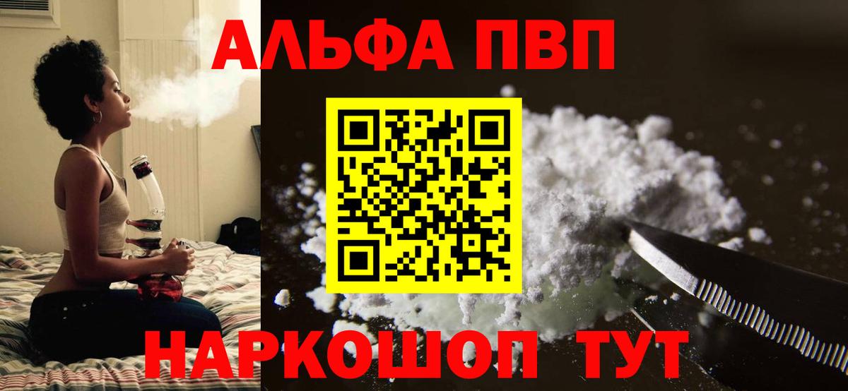 Ижевск  Alpha PVP мука  Alpha PVP СК КРИС  А ПВП кристаллы  Alpha PVP  Вход с VPN 