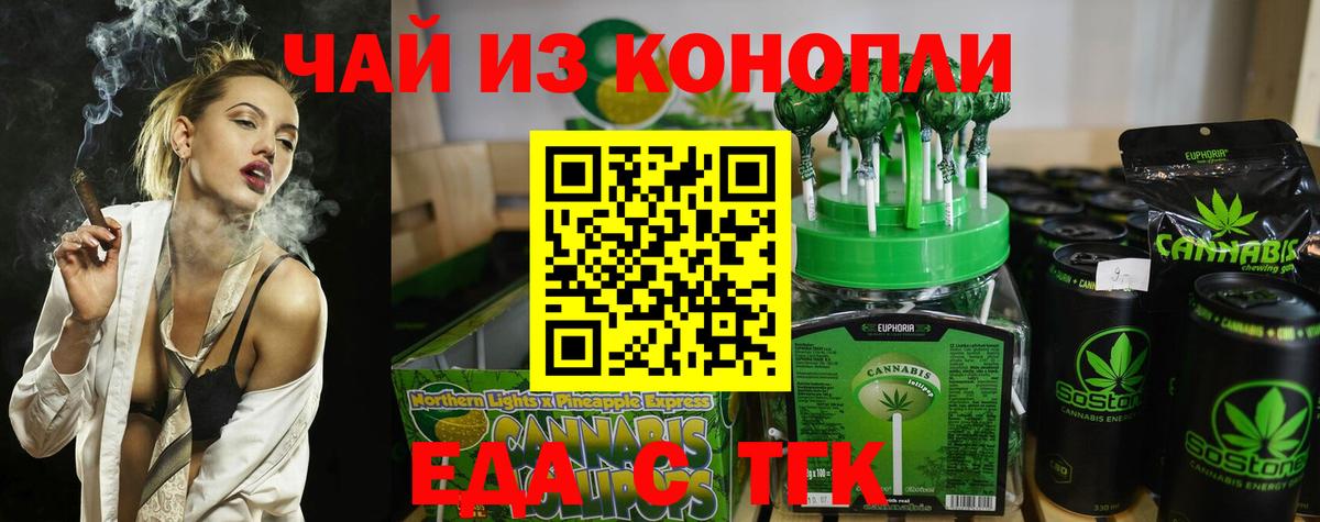 Печенье с ТГК конопля  Вход с VPN  Ижевск 