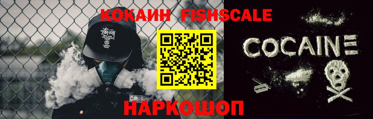 COCAIN Эквадор Ижевск