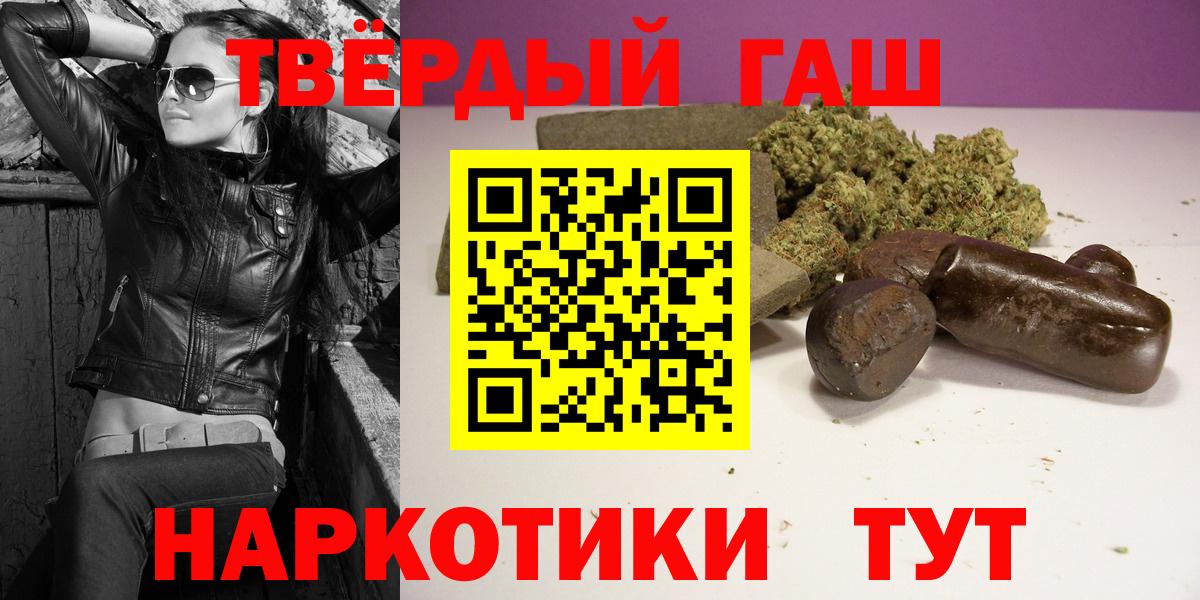 ГАШ  Вход с VPN  ГАШ VHQ  Ижевск  ГАШ hashish 