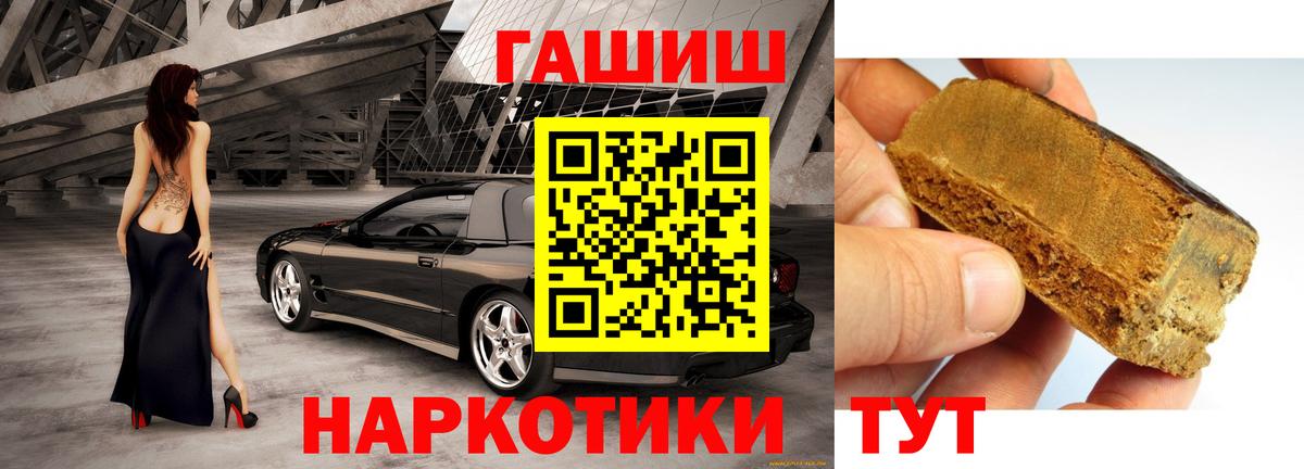Гашиш гашик Ижевск
