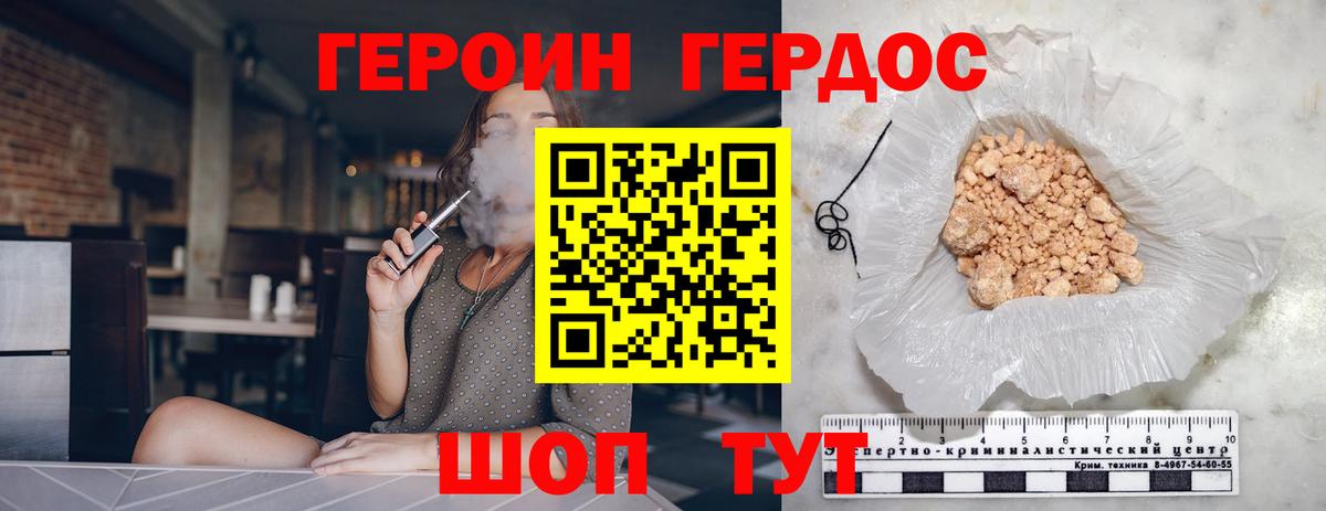 Героин VHQ  Вход с VPN  Ижевск 