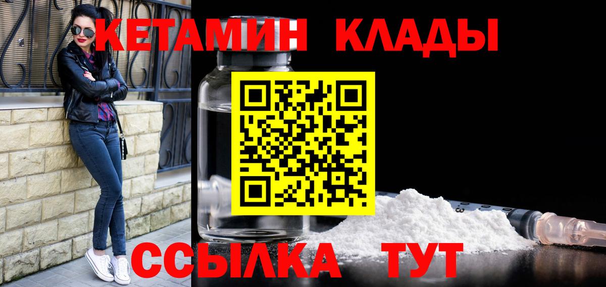 КЕТАМИН ketamine Ижевск