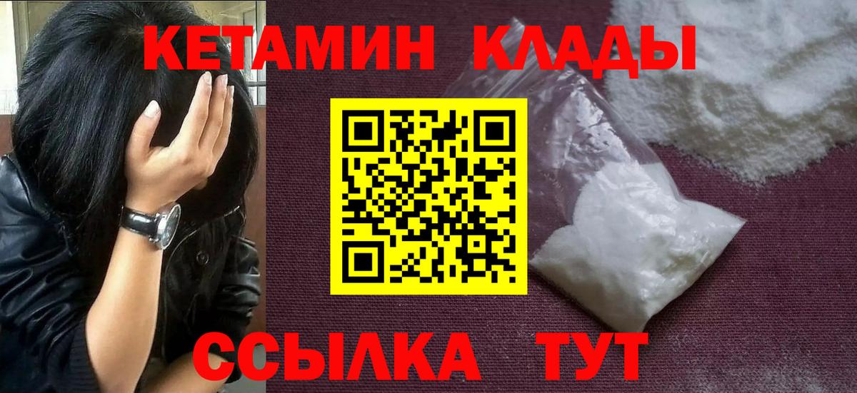 Ижевск  КЕТАМИН VHQ  Кетамин ketamine  Вход с VPN 
