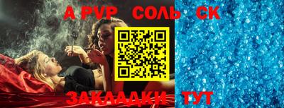 стафф Кунгур
