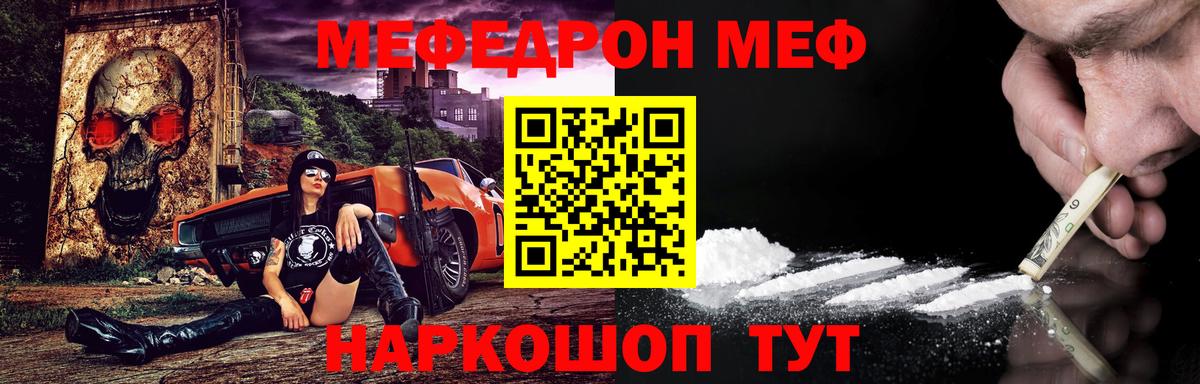Меф мяу мяу мука Ижевск