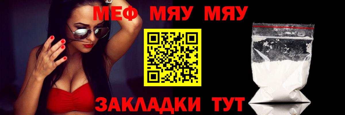 Меф 4 MMC  МЯУ-МЯУ 4 MMC  Ижевск  Мефедрон  Вход с VPN  Мефедрон 