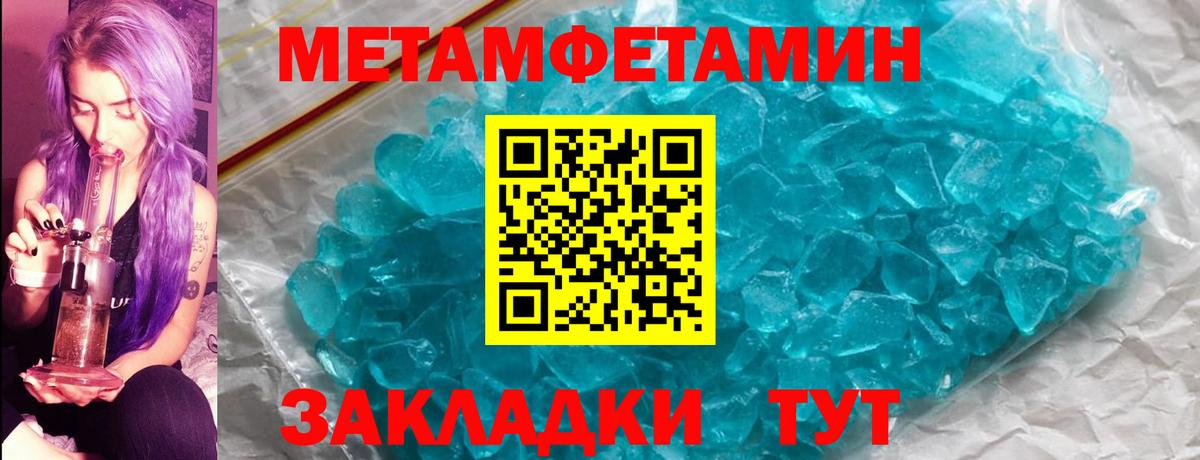 МЕТАМФЕТАМИН Methamphetamine Ижевск