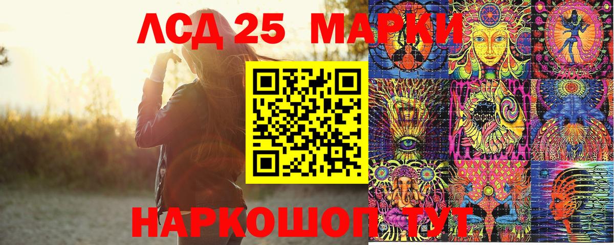 Марки 25I-NBOMe 1500мкг  Вход с VPN  Ижевск 