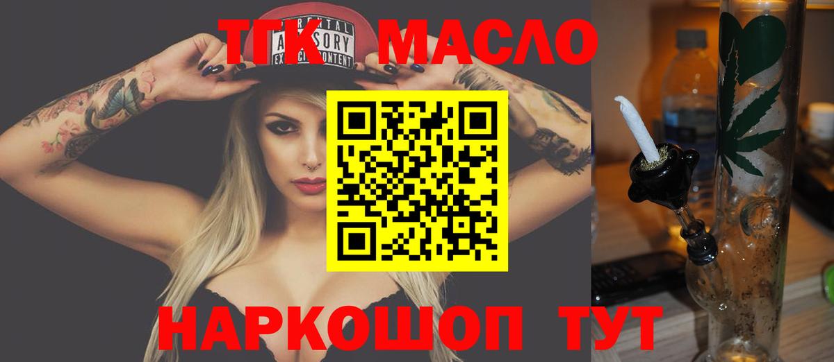 Ижевск  ТГК вейп  ТГК гашишное масло  Вход с VPN 