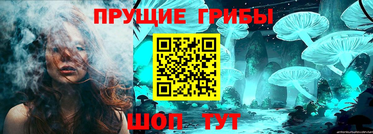 Псилоцибиновые грибы ЛСД  Вход с VPN  Ижевск 